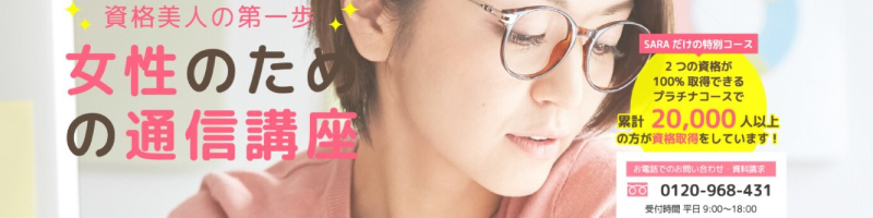 SARAXN[@̂߂̎iʐMuTCg